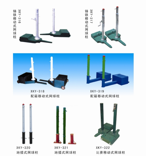 排羽網球系列