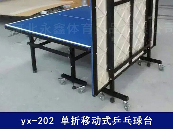 乒乓球臺(tái)